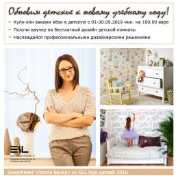 Обновим детские комнаты к новому учебному году!