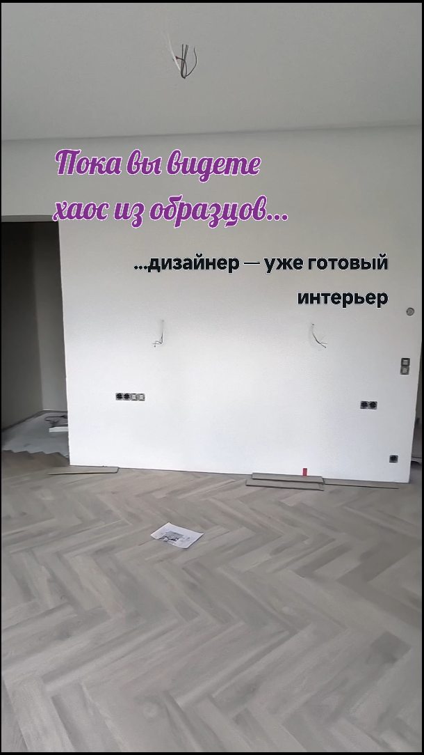 @waxdesign_sisekujundus